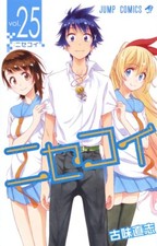 Nisekoi vol 25 manga - nisekoi, vol.