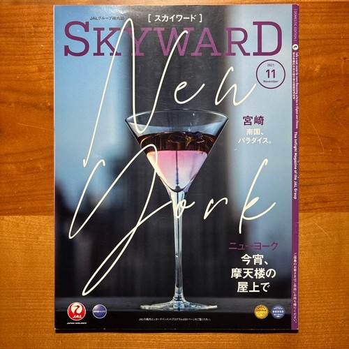 Jal skyward november - jal,