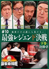 Dvd Kindai Mah-Jong Presents