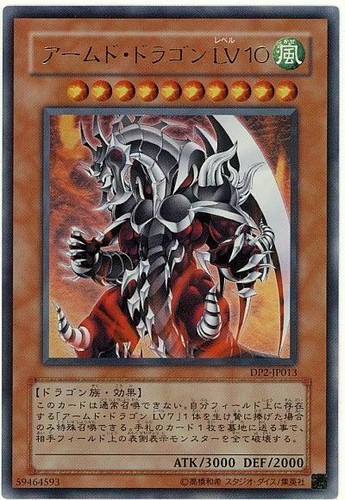 Dp2 jp013 yugioh - -,