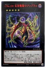 NCF1-JP129 - Yugioh -