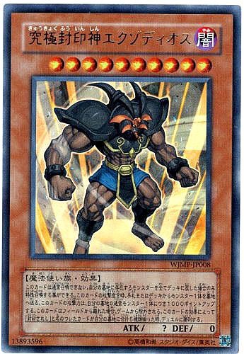 Tcg exodius the - exodius,