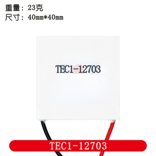 1pz nuovo tec1 12703 - nuovo, tec1-12703(40*40)