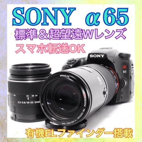 Fotocamera dslr sony alpha - alpha, 65