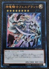 Cavaliere Divino Glorioso