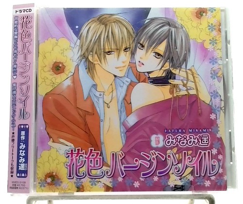 Yaoi hanairo virgin - bl, soil