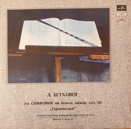 Ludwig van beethoven - ludwig,