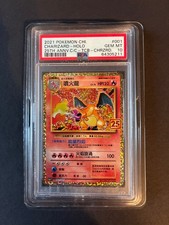 2021 Charizard PSA10 CINESE