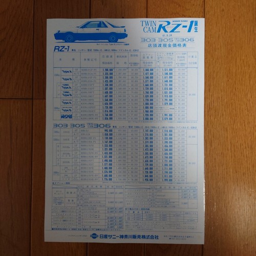 Blu settembre 1982 b12 - 24,