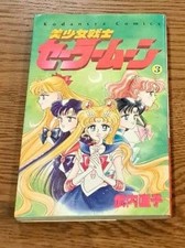 Sailor Moon Volume 3 Prima