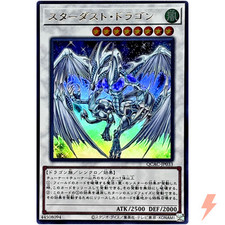 Drago Polvere di Stelle -