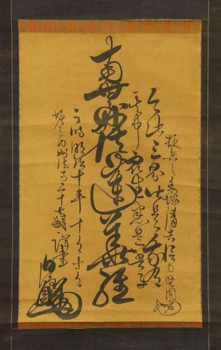 1877 honmon betsuryu - honmon,