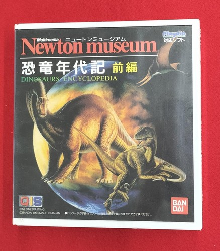 Bandai newton museum dinosaur - bandai,