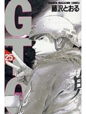 GTO Great Teacher Onizuka