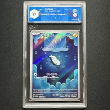 GRAAD 9.5 Tynamo 117/086 AR Black Bolt sv11B Pokemon Card MT+ Japanese