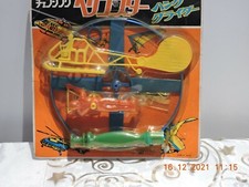 Vintage, gioco per bambini