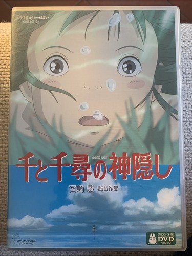 Studio ghibli città - studio, ghibli-la