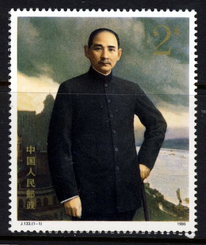 China 1986 sun yat - china,