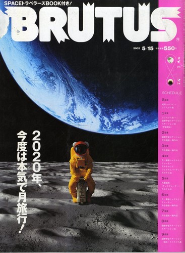 Brutus magazine may - magazine, 2002