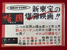 Ritorno in Patria Damoi