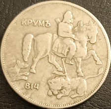 BULGARIA MONETA 5 LEV 1930