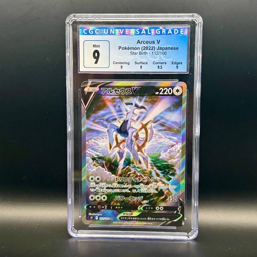 Arceus star birth - star,