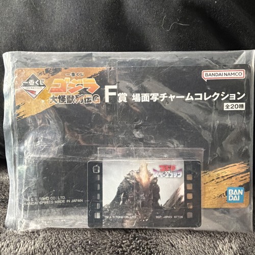 Ichibankuji godzilla kaiju - godzilla,