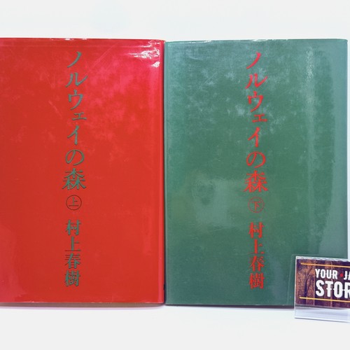 Haruki murakami norwegian - murakami,