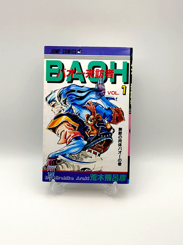 Jump comics baoh visitor vol - comics,