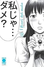 I fiori del male  3 I ristampa