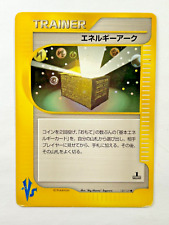Pokemon Energy Ark 139/141 VS Set E-Series 1st Edition Japanese Card PSA