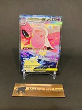 MEGA Clefable SAR 112/080