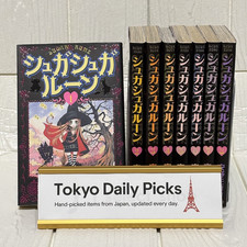 Sugar Sugar Rune Vol.1-8 Set