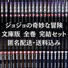 43 Manga Paperback Jojo'S