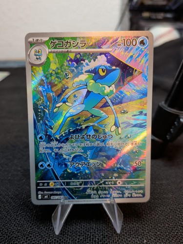 Pokemon bundle frogadier - ar,