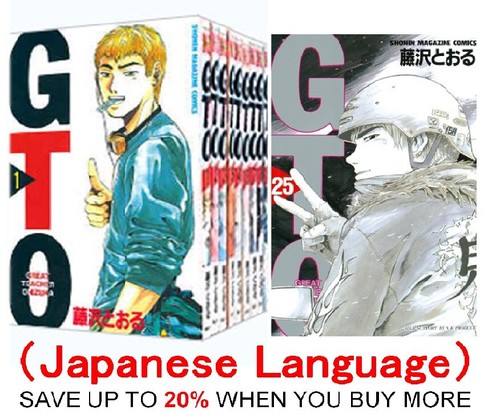 Gto great teacher onizuka - great,