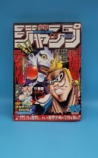 Weekly Shonen Jump N° 35 - 2004  Ryuk Cover - Japanese Manga Magazine