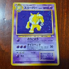 Pokemon Card - Hypno No.097