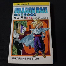 Dragon Ball Volume 33 Comic