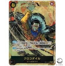 Carta Coccodrillo OP14-120 SEC