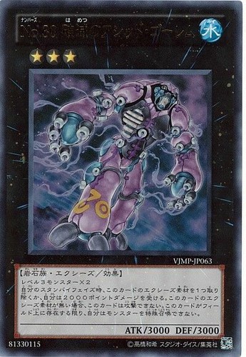 Vjmp jp063 yugioh - yugioh,