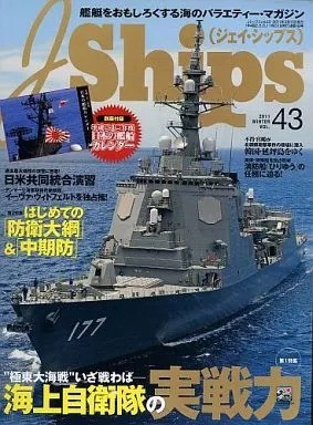 Ships magazine vol 2011 - ships,