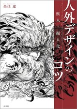 How To Draw Uominibestia