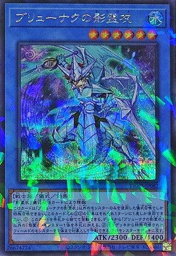 Tw02 jp082 yugioh - -,