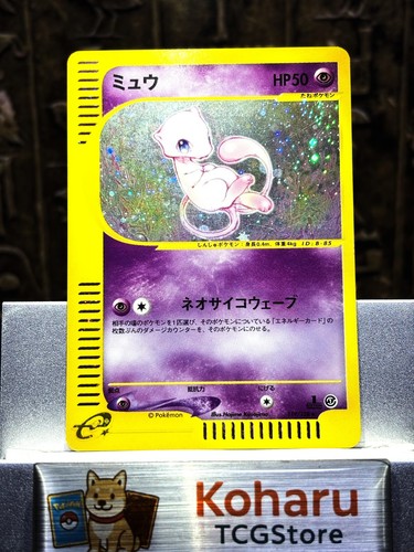 Mew 119 128 1 - mew, 119/128