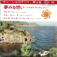 7" EP Tutte le Sanremo vol.3