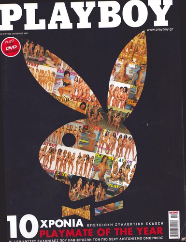 2007 greek playboy - 2007, 10