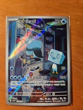 Pokémon Ice Haiscue AR