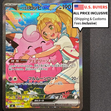 Lillie's Clefairy ex SAR
