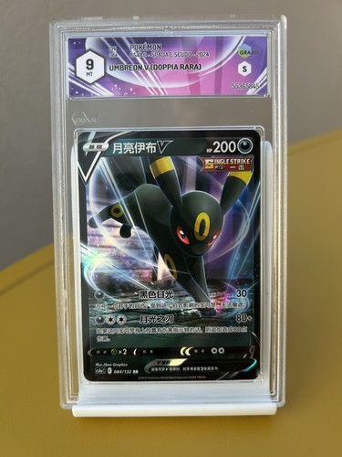 Umbreon 084 132 - v, cs4ac